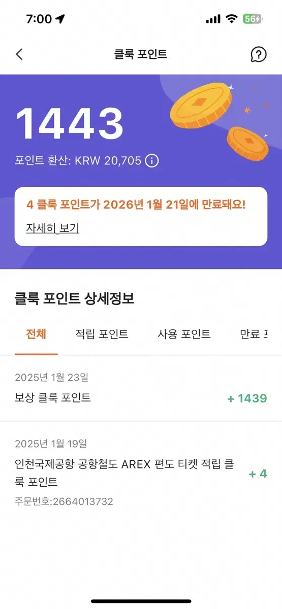 클룩 포인트 판매